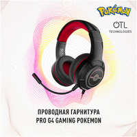 Игровые наушники OTL Technologies PRO G4 Gaming Покемон Покебол