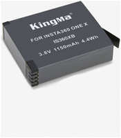 Аккумулятор Kingma IS360XB для Insta 360 One X 1150мАч