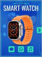 WearfitPro Смарт-часы CX8 ULTRA серебристый / оранжевый (51254213612)
