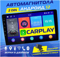 Автомагнитола MAGIC GHOST Android 2 DIN 9 дюйм, Wi-Fi, Bluetooth, GPS