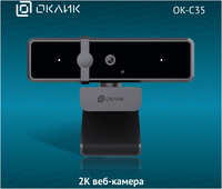 OKLICK Web-камера ОКЛИК Black OK-C35