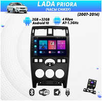 Штатная магнитола Dolmax 9A-LAPR07NB4CORE для LADA (9″, CarPlay, Wi-Fi, GPS) +камера