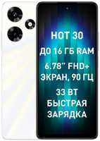 Смартфон Infinix Hot 30 4 / 128GB белый (Hot 30 X6831)