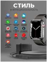 Смарт-часы smart watch 8 Galaxy с металлическим ремешком, черные (33421)