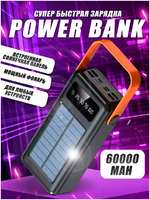 Внешний аккумулятор PROgadget BFG0092 60000 мА / ч для мобильных устройств, черный (солнечный_60000)