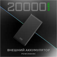 Внешний аккумулятор емкостью 20 000 мАч. STM-PB20MC (STM PB20MC)