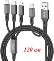 Budi Кабель 6 в 1 micro USB, USB-C, Lightning - USB-A, USB-C 2.4 А текстиль 6 IN 1 (DC203T5128)