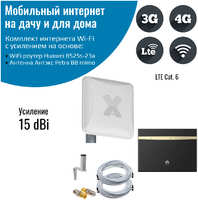 NETGIM Роутер 3G/4G-WiFi Huawei B525s-23а с уличной антенной Petra BB MIMO 3G/4G