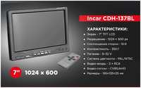 Incar (Intro) ЖК монитор Incar CDH-137BL на панель 7″ 2-RCA 1204*600 (В0000042727)