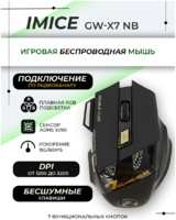 Беспроводная игровая мышь iMice GW-x7