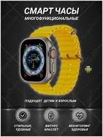 Smart Watch Смарт-часы S8 Ultra Plus золотистый / желтый (smart-S8Ultra+желтый)