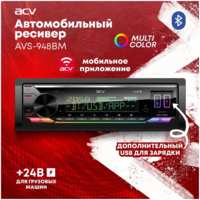 Автомагнитола ACV AVS-948BM 24V USB (ВТ / 2Way) (В0000041741)