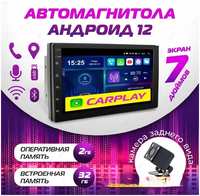 Автомобильная магнитола MAGIC GHOST Android 2 din 7 дюйм (CarPlay, WiFi, GPS ) (7ка)