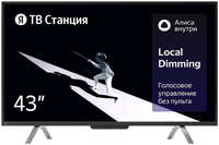 Телевизор Яндекс YNDX-00091, 43″(109 см), UHD 4K