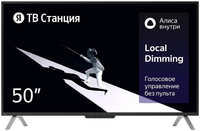 Телевизор Яндекс YNDX-00092, 50″(127 см), UHD 4K