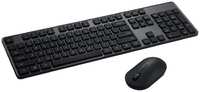 Комплект клавиатура и мышь Mijia WXJS02YM (975485)