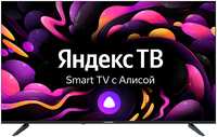 Телевизор STARWIND SW-LED50UG403 Smart Яндекс.ТВ Frameless черный, 50″(127 см), UHD 4K
