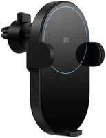 Автомобильное зарядное устройство Xiaomi Mi Wireless Car Charger 20W (WCJ02ZM)(автодержате