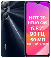 Смартфон Infinix Hot 20 6/128Гб