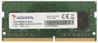 Оперативная память ADATA (AD4S26668G19-BGN), DDR4 1x8Gb, 2666MHz