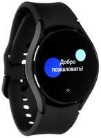 Умные часы Samsung Galaxy Watch 4 40mm SM-R860NZKACIS