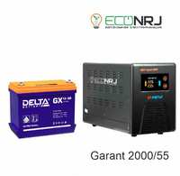 Энергия Гарант-2000 + Delta GX 12-55 PN2000+GX1255