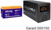 Энергия Гарант-500 + Delta GX 12-150 PN500+GX12150