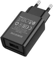 Сетевое зарядное устройство c USB Borofone, BA68A, черное, 2.1A