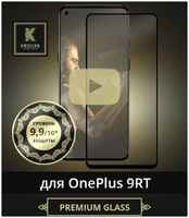 Защитное стекло для OnePlus 9RT Krieger Черное для OnePlus 9RT Черное