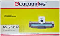 Картридж для лазерного принтера COLOURING CF218A , совместимый