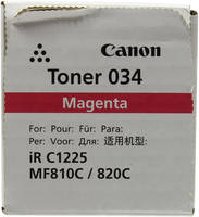 Тонер для лазерного принтера Canon C-EXV034 пурпурный, оригинал