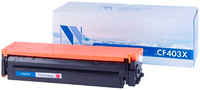 Картридж для лазерного принтера NV Print CF403X пурпурный, совместимый
