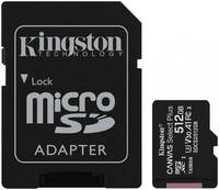 Карта памяти Kingston SDCS2/512GBSP Canvas Select Plus