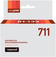 Струйный картридж EasyPrint IH-133 (CZ133A/711/Deskjet T120 / 520) для HP