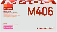 Лазерный картридж EasyPrint LS-M406 (CLT-M406S/M406S/406S) для Samsung