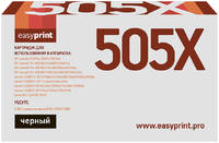 Лазерный картридж EasyPrint LH-505X U (CE505X/CF280X/719H/C EXV40/05X/NV/CS) для HP/Canon