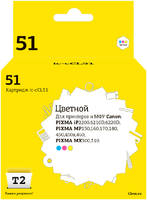Картридж для струйного принтера T2 IC-CCL51, голубой, пурпурный, желтый