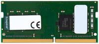 Оперативная память Kingston 8Gb DDR4 3200MHz SO-DIMM (KVR32S22S6 / 8) ValueRAM (KVR32S22S6/8)