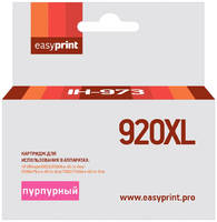 Струйный картридж EasyPrint IH-973 (CD973AE / 920XL / 920 XL / CD973) для HP IH-973 №920XL