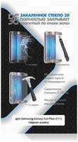Защитное стекло DF sColor-93 для Samsung Galaxy S20+ 3D (SCOLOR-93 (BLACK))