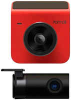 Видеорегистратор 70MAI A400 Xiaomi Rear Cam Set A400-1 Red (A4001Red)