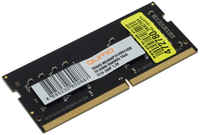 Оперативная память QUMO 8Gb DDR4 2666MHz SO-DIMM (QUM4S-8G2666P19)