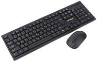 Комплект клавиатура и мышь Гарнизон GKS-150