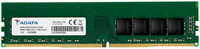 Оперативная память ADATA (AD4U32008G22-BGN), DDR4 1x8Gb, 3200MHz