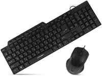 Комплект клавиатура и мышь Crown CMMK-520B CM000001539 Черная (CM000001539)