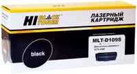 Картридж для лазерного принтера Hi-Black HB-MLT-D109S , совместимый