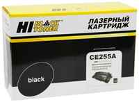 Картридж для лазерного принтера Hi-Black HB-CE255A черный, совместимый