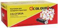 Картридж для лазерного принтера COLOURING CG-CF283A (CG-CF283A) черный, совместимый