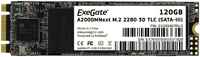 SSD накопитель ExeGate Next M.2 2280 120 ГБ (EX280467RUS)