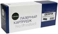 Картридж для лазерного принтера NetProduct N-CE321A голубой, совместимый